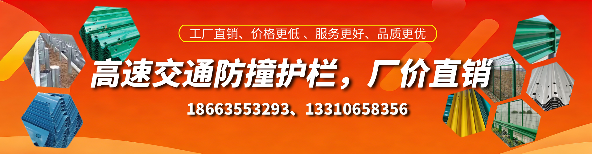 和县防撞护栏生产厂家